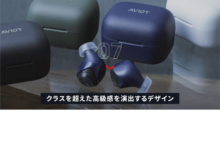 AVIOT TE-A1 ワイヤレスイヤホン デザイン画像