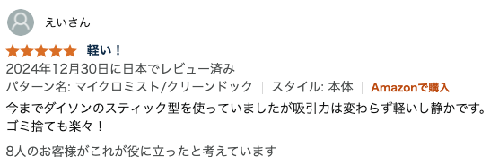 2024年12月30日に日本でレビュー済み
パターン名: マイクロミスト/クリーンドックスタイル: 本体Amazonで購入
今までダイソンのスティック型を使っていましたが吸引力は変わらず軽いし静かです。
ゴミ捨ても楽々!