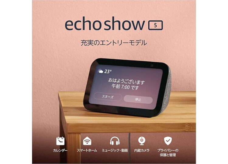 Amazon Echo Show 5本体画像