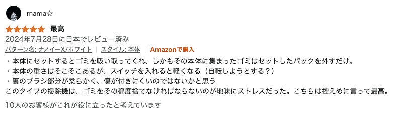 5つ星のうち5.0 最高
2024年7月28日に日本でレビュー済み
パターン名: ナノイーX/ホワイトスタイル: 本体Amazonで購入
・本体にセットするとゴミを吸い取ってくれ、しかもその本体に集まったゴミはセットしたパックを外すだけ。
・本体の重さはそこそこあるが、スイッチを入れると軽くなる(自転しようとする?)
・裏のブラシ部分が柔らかく、傷が付きにくいのではないかと思う
このタイプの掃除機は、ゴミをその都度捨てなければならないのが地味にストレスだった。こちらは控えめに言って最高。