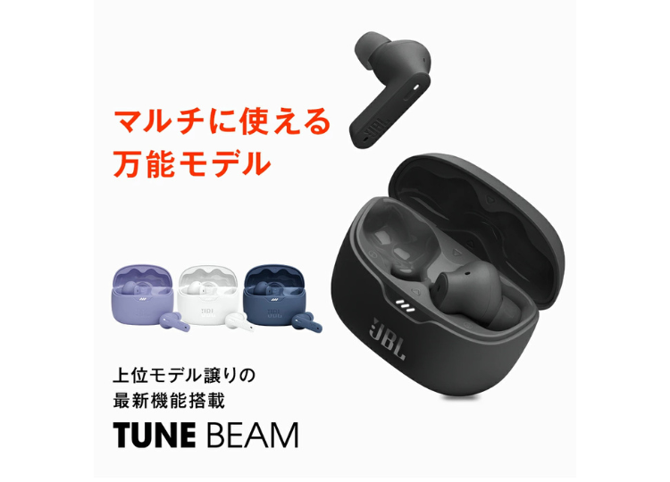  JBL TUNE BEAM 本体画像